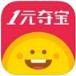 一元夺宝网易官方版