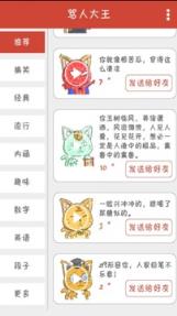 骂人大王表情包