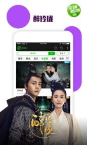 爱奇艺播放器安装软件最新版