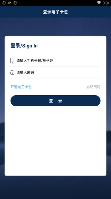 武汉证照卡包app