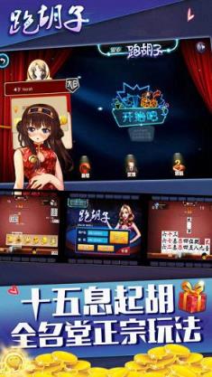 家乡跑胡子作弊器