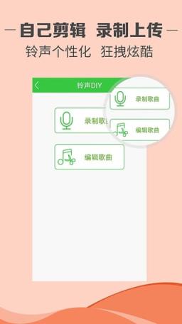 铃声多多2021免费