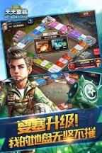 天天富翁v4.1.4刷钻石辅助