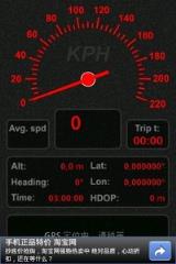 车速表app