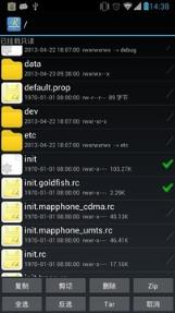 RE文件管理器汉化版去广告下载