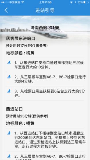 齐鲁大动脉app最新版