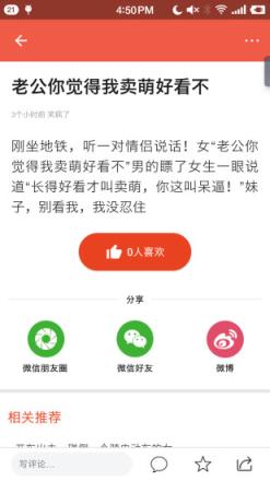 花火资讯app