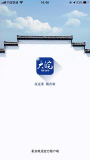 大皖新闻客户端官方下载
