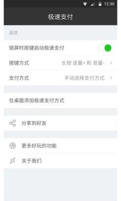 极简付款手机版