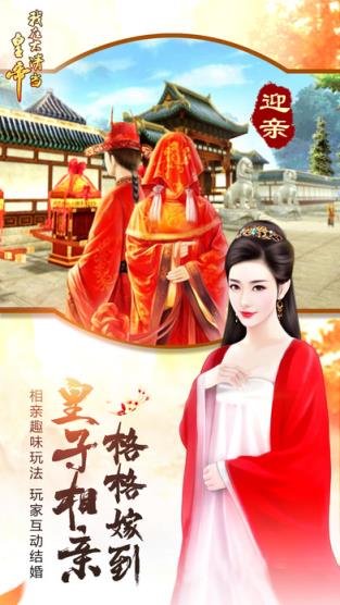 我在大清当皇帝刷元宝软件