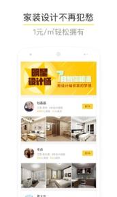 酷家乐官方最新版