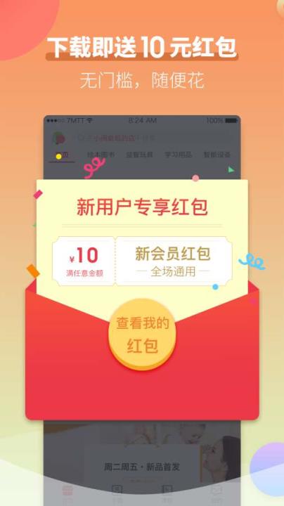 儿童听书启蒙故事
