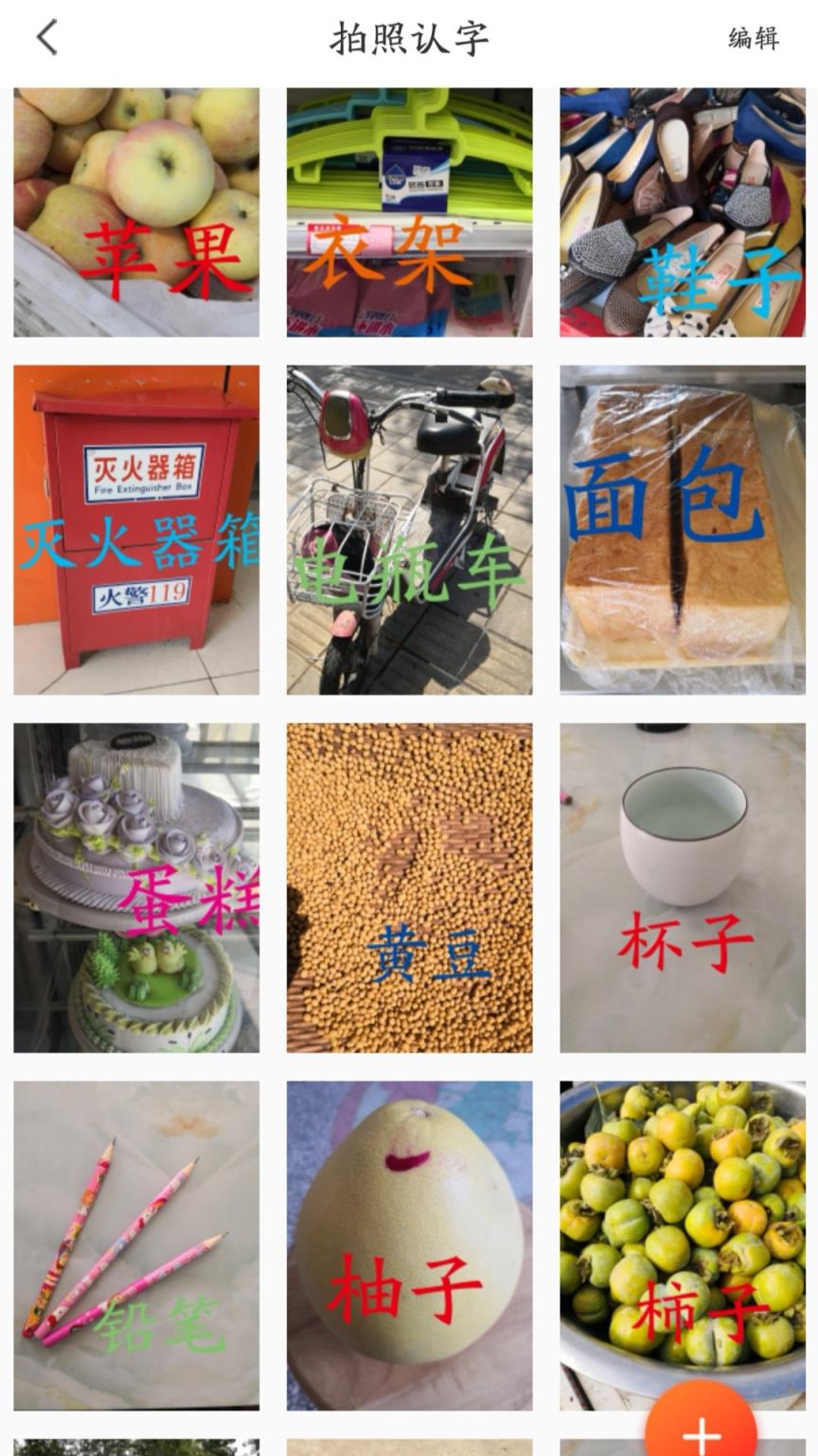 红豆相册app