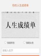 生成绩单测试软件