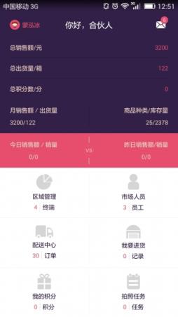 抱抱堂合伙人app官方