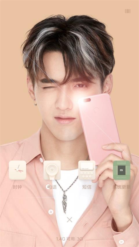 小米MIUI吴亦凡定制主题