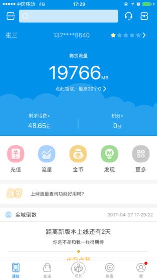 和我信2021最新版下载安装