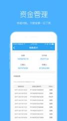云货通app