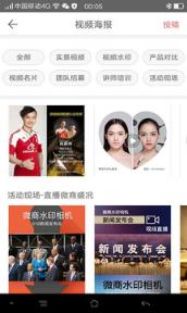 微商水印相机红包截图app