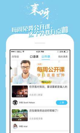 掌中英语免费版官方