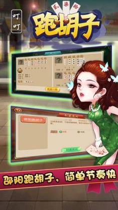 叮叮跑胡子作弊器