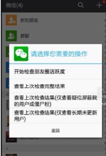 微商之星粉之星内购破解版