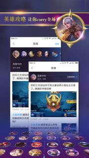 一点资讯王者版