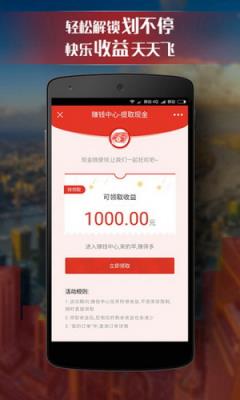 惠锁屏官方app免费