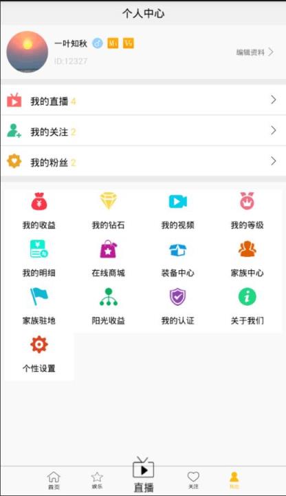 阳光直播
