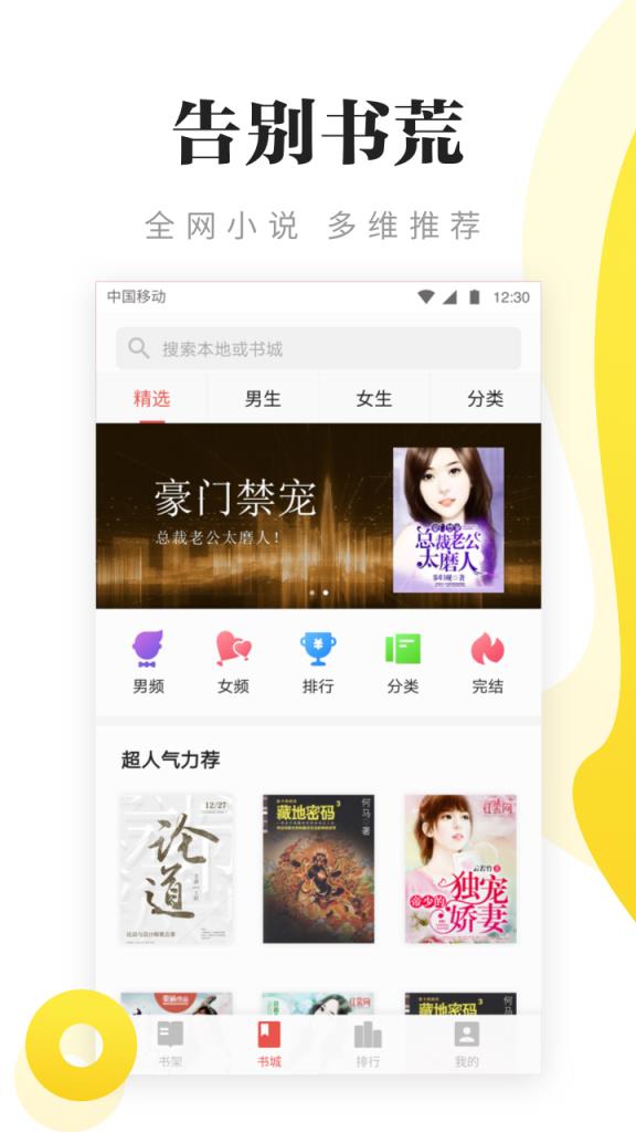 秘读免费小说
