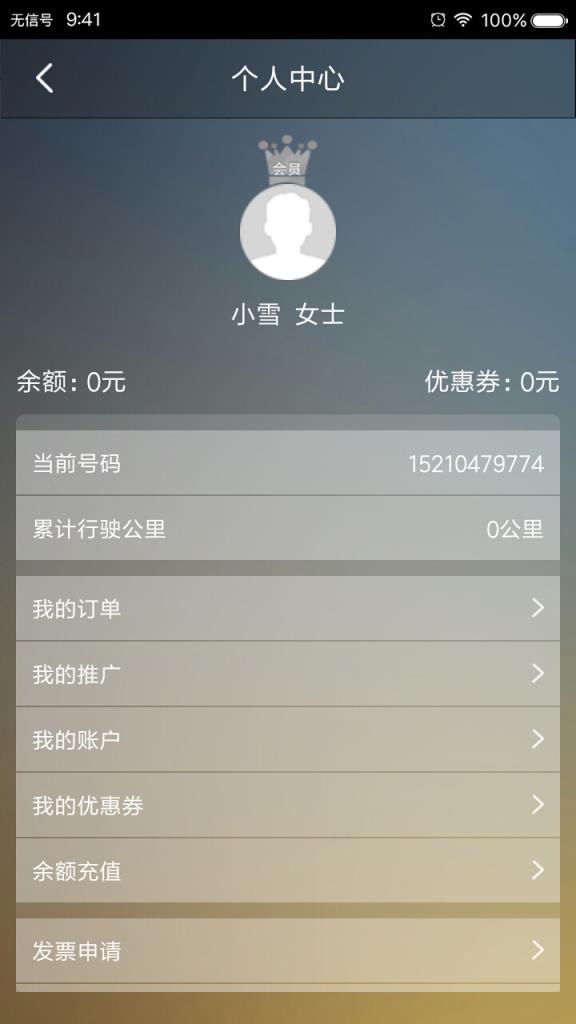 赶趟出行