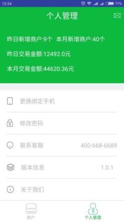 快入通app