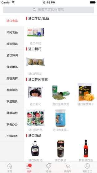 三江购物app下载