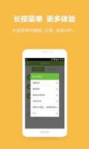 Wifi全能钥匙4.2.06国内版下载