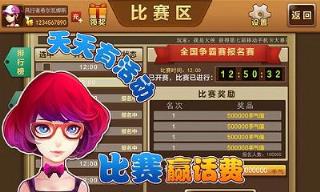 益阳歪胡子手游作弊器