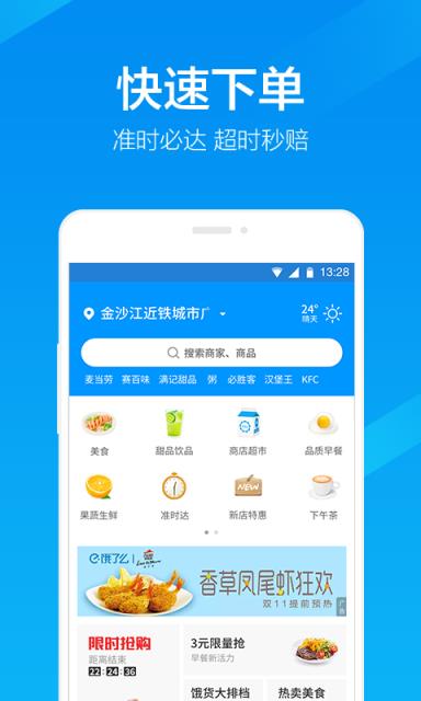 饿了么虚拟号码最新版
