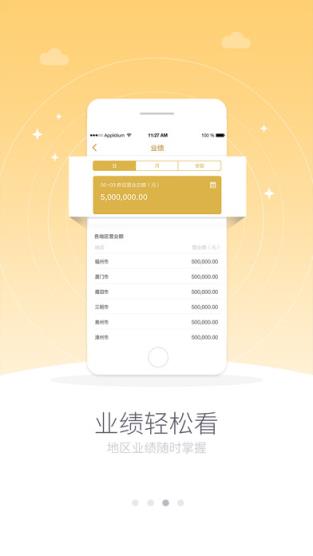 中营联APP