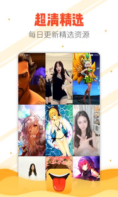 虎牙视频桌面最新客户端