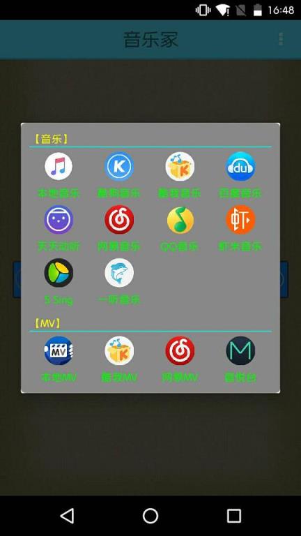 音乐冢0.4旧版本