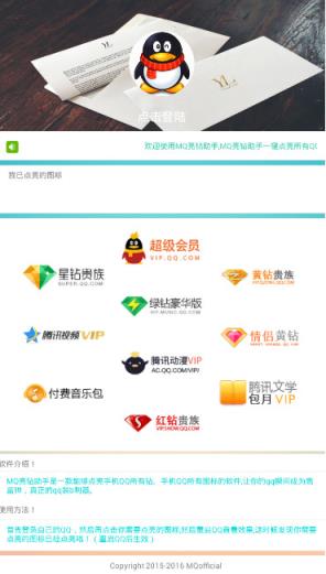 qq零黔魔盒最新版客户端