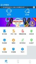 北京公交手机一卡通app