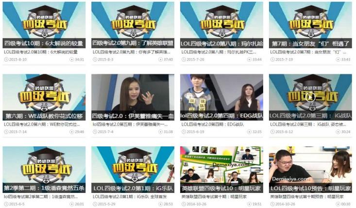 lol四级考试第三季app