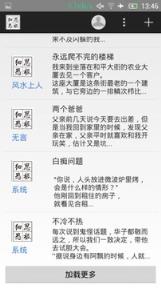 细思恐极app