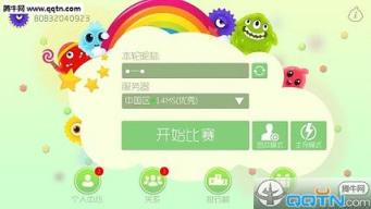 球球大作战2021最新刷棒棒糖辅助