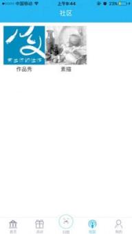 新华美育官方安装