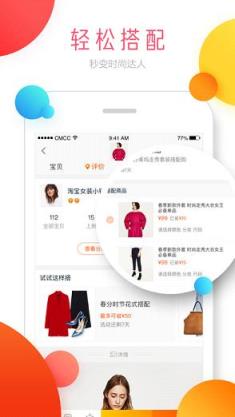 手机淘宝2021最新版