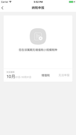 宁波国税app
