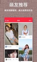 嗨萌app社交软件