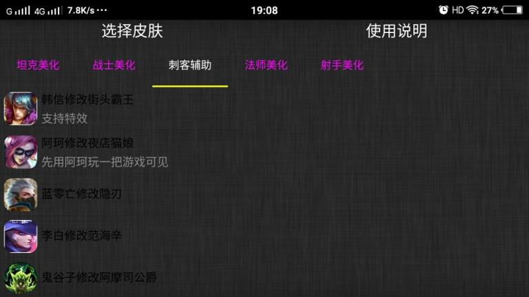 军哥王者美化盒子首发