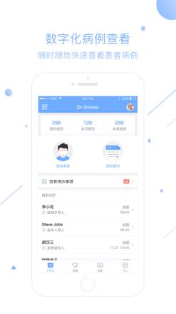 健康心律医生版